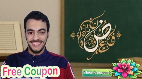 100% Free Coupon The Detailed And Interactive Quran Arabic Reading Course
